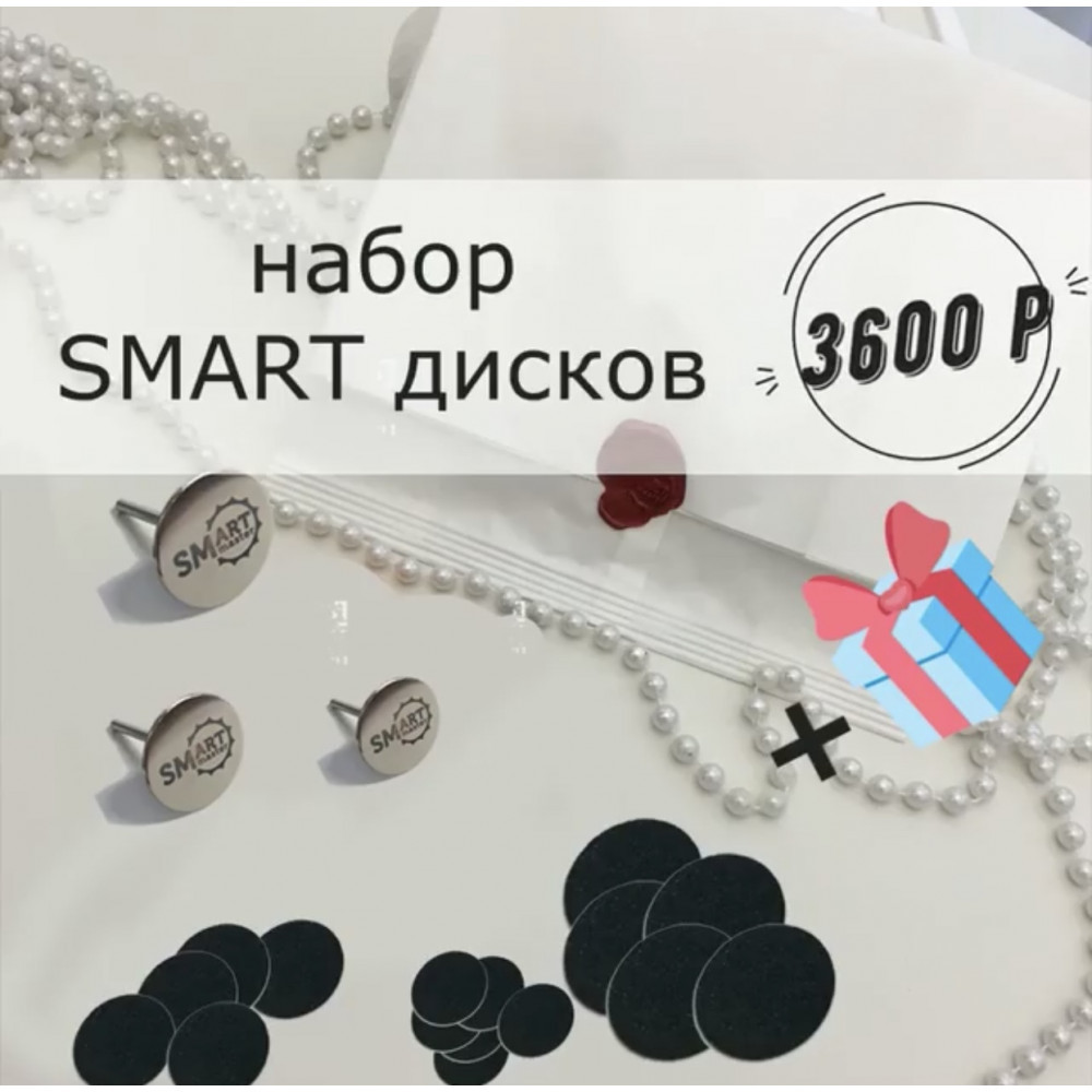 Смарт Диск Купить Для Педикюра Интернет Магазин