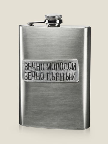 Фляга «Вечно молодой»