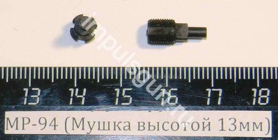 МР-94 (Мушка высотой 13мм) 41171