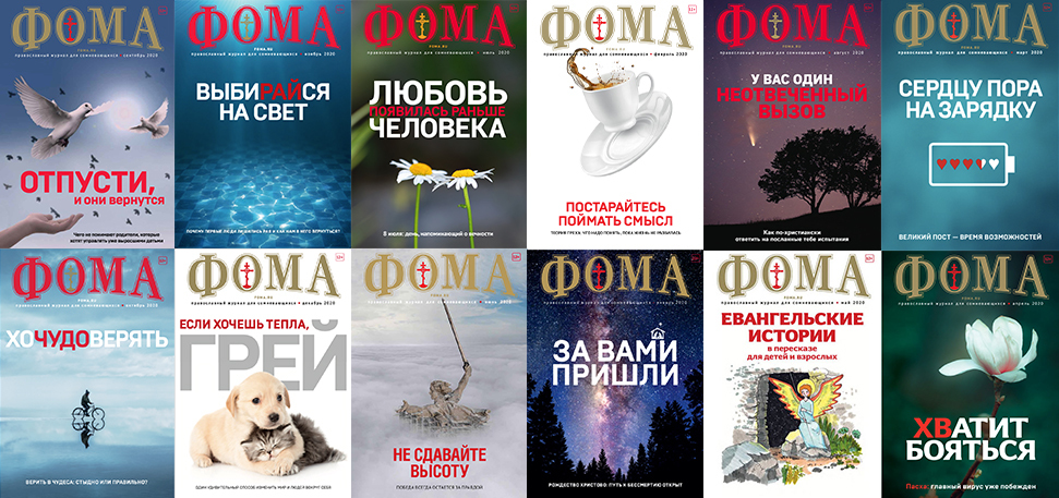 Лавка Фома Интернет Магазин
