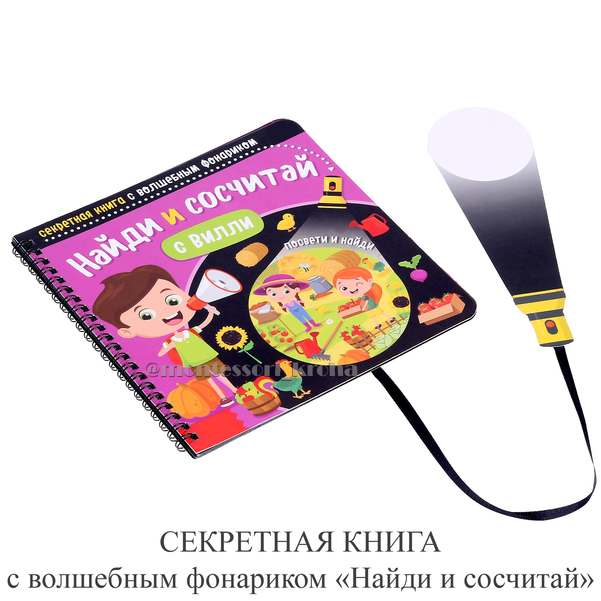 Книга С Фонариком Куда Пропал Новый Год Книга С Фонариком Куда Пропал Новый Год