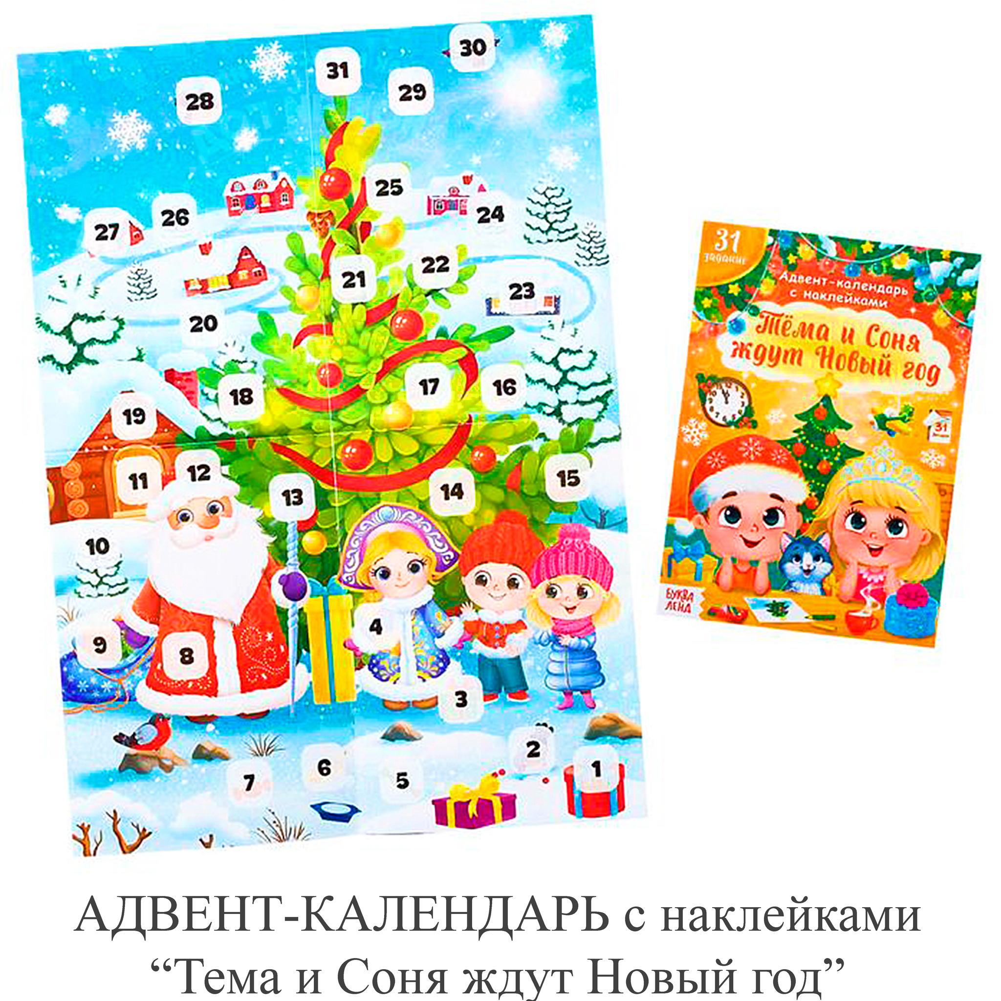 Тема Недели Новый Год Тема Недели Новый Год