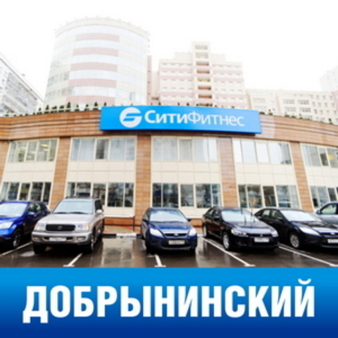 Карта на 9 месяцев в CityFitness Добрынинский (msu) https://static-sl.insales.ru/images/products/1/7076/99646372/site_club_card_dobr.jpg