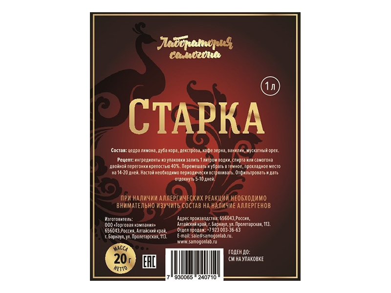 Самогоныч Интернет Магазин Уфа