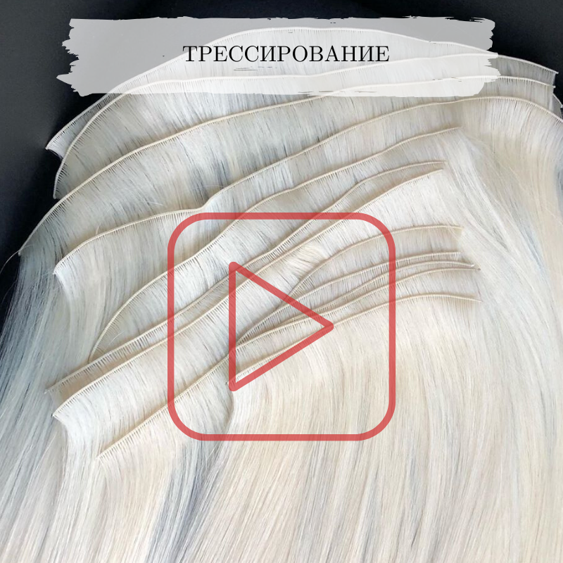 Видео Волосы Магазина