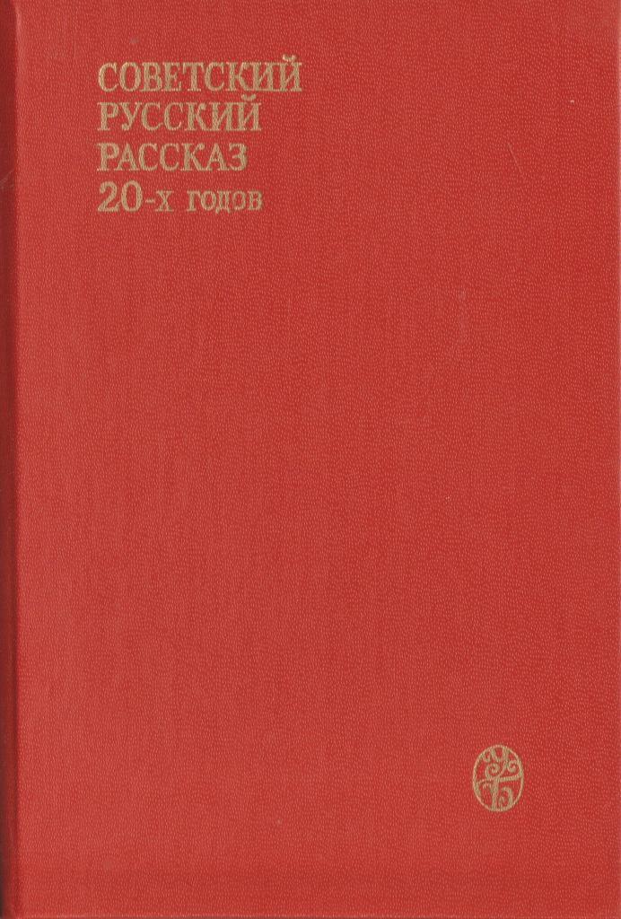 Новый Русский 20 Годов Новый Русский 20 Годов