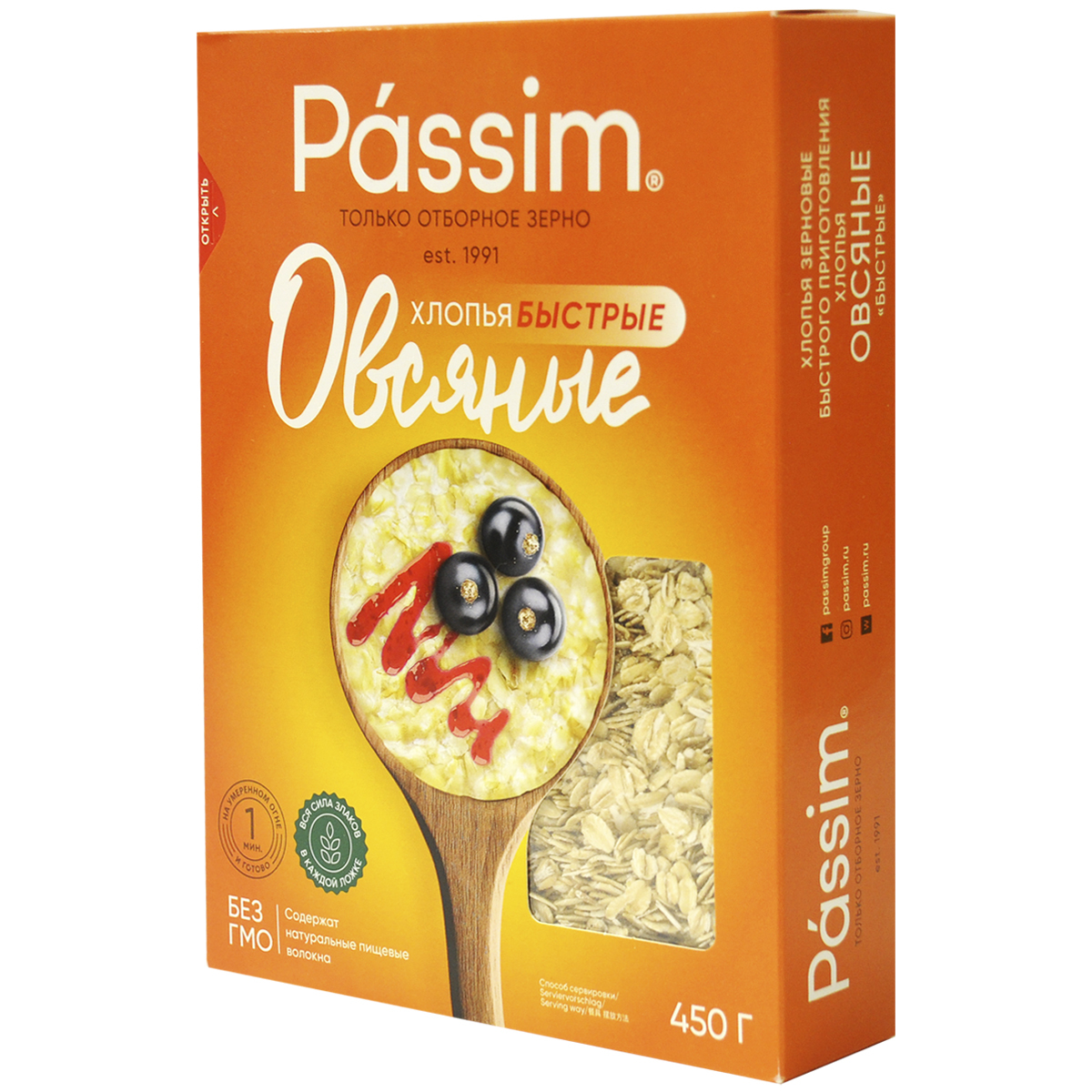 Хлопья Овсянные