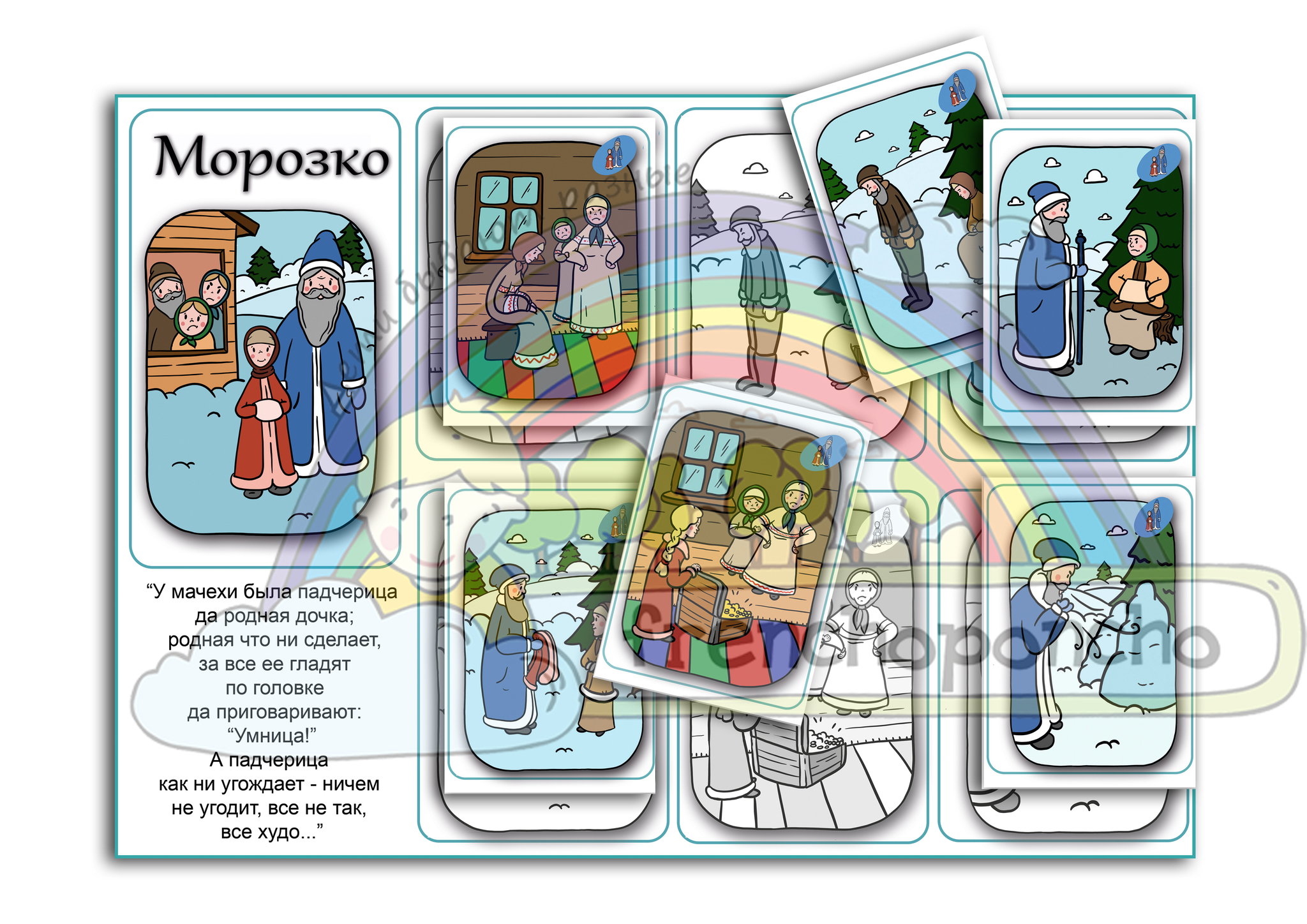 Морозко Магазин Игрушек