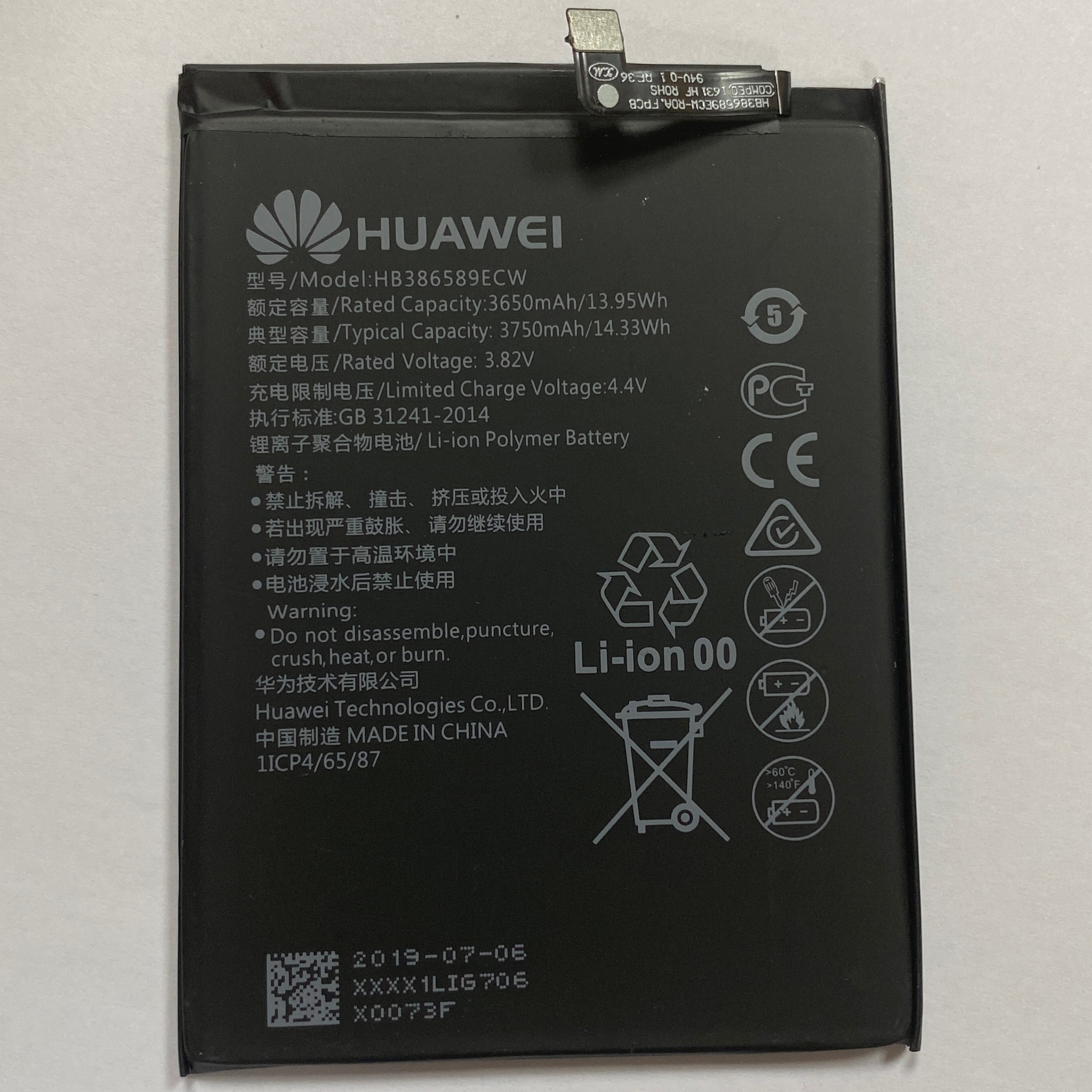 Honor 20 pro аккумулятор. Hb406689ecw модель телефона. Huawei hb446486ecw модель телефона. Аккумулятор для Huawei y7 2017/p40 Lite e/9c (hb406689ecw/hb396689ecw). Hb446486ecw.