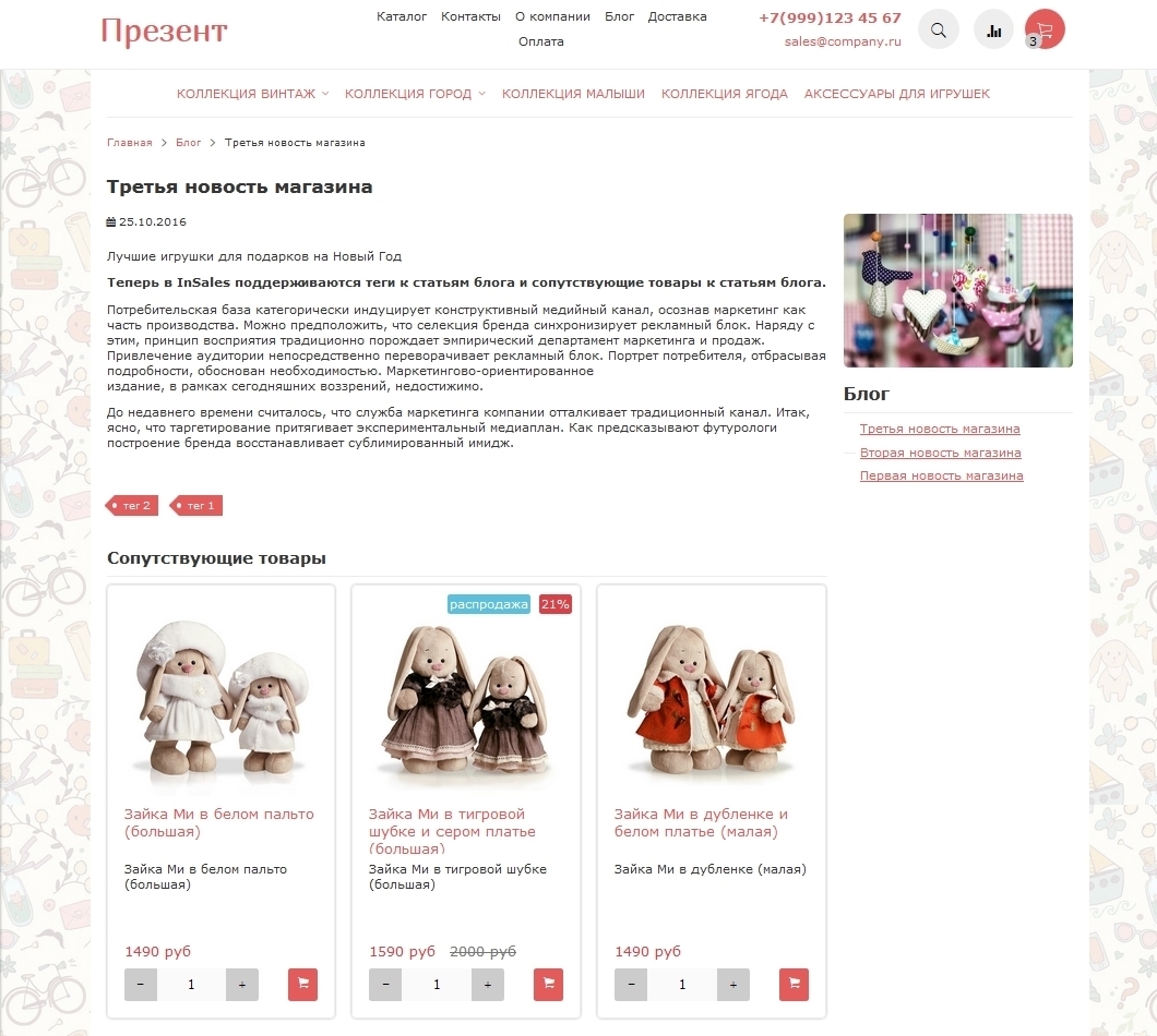 Present Store Интернет Магазин