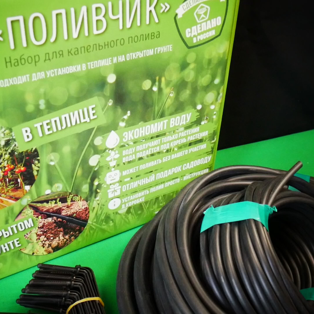 Minifermer Ru Интернет Магазин Капельный Полив Купить