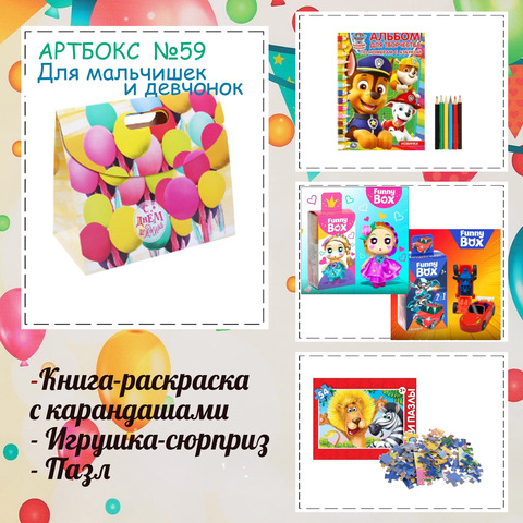Artbox Новогодняя Идея 4 7 Лет