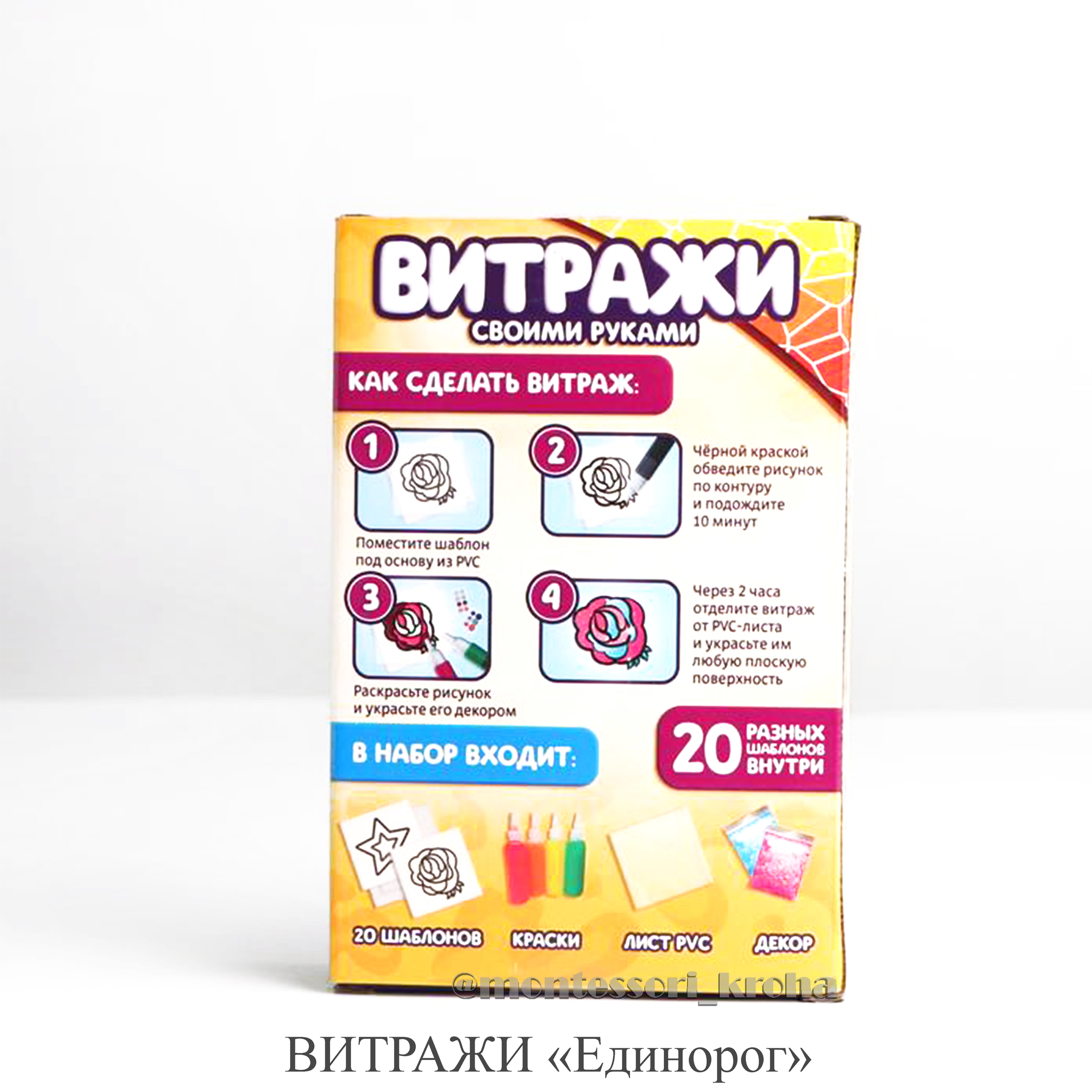 Набор Новогодние Витражи
