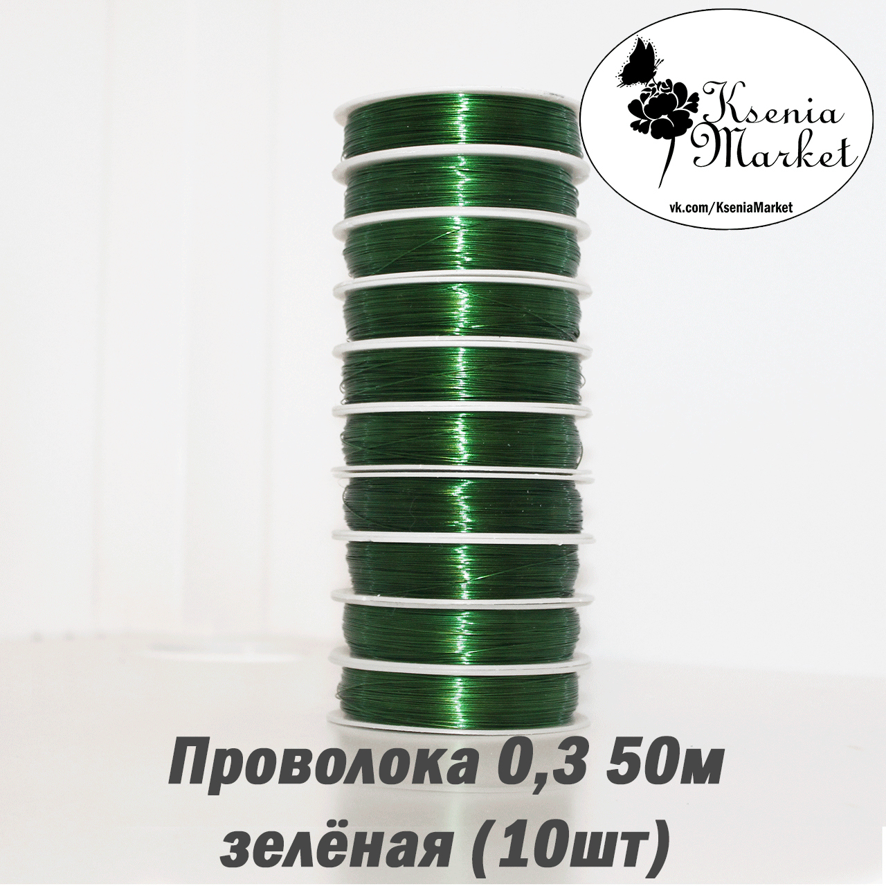 Интернет Магазин Кошево Бисер