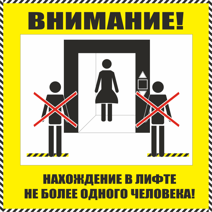 Магазин Не Более 2 Человек