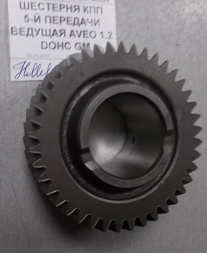 ШЕСТЕРНЯ КПП 5-Й ПЕРЕДАЧИ AVEO 1.2 DOHC ВЕДУЩАЯ (ПЕРВИЧНОГО ВАЛА) GM ...