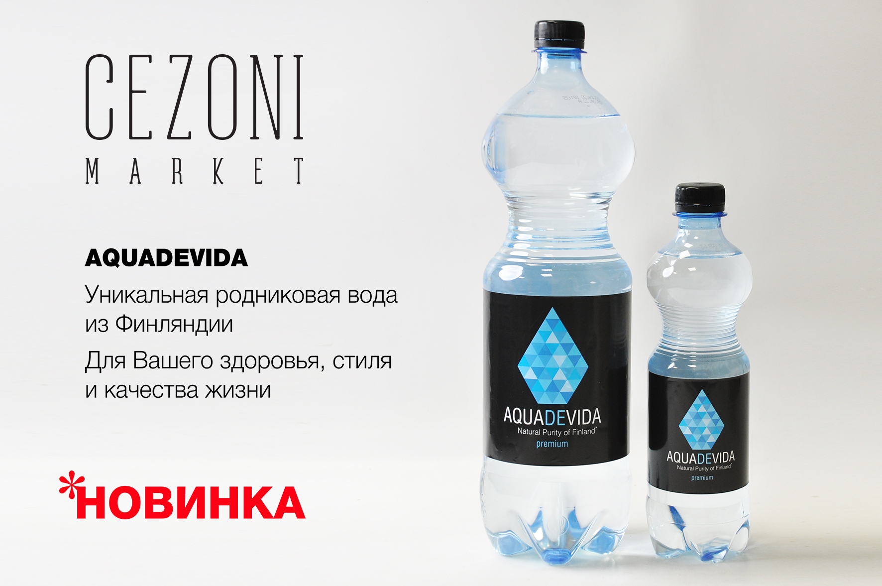 Вода родниковая AQUADEVIDA негазированная 0,5 л