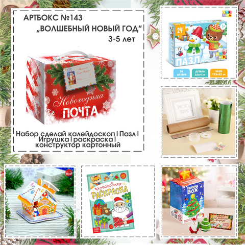 Artandkids Ru Новый Год Artandkids Ru Новый Год