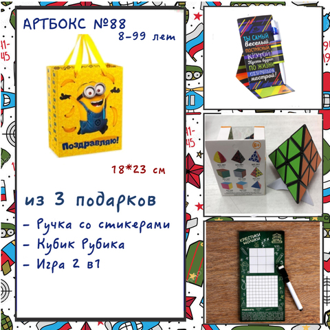 Artbox Новогодняя Идея 4 7 Лет