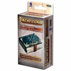 Pathfinder. Настольная ролевая игра. Возвращение рунных властителей - Карты предметов Pathfinder. Настольная ролевая игра. Возвращение рунных властителей - Карты предметов