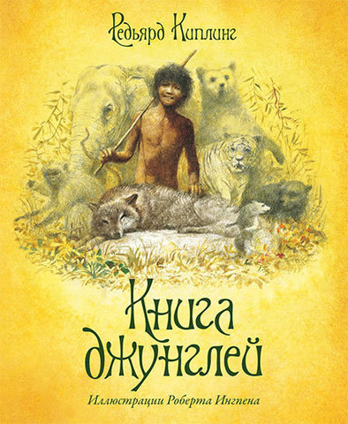 Книга джунглей денди прохождение