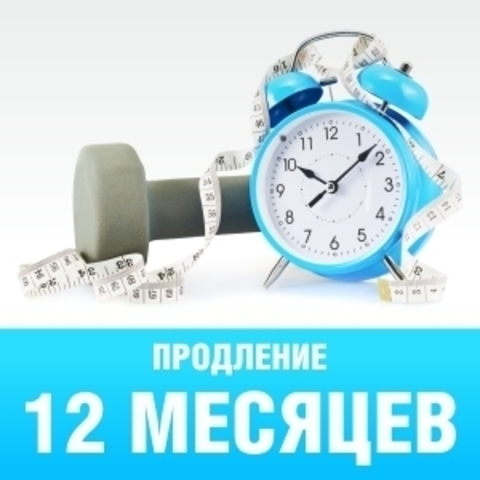 Карта на 12 месяцев со скидкой 30% в Orange Fitness Павелецкая (msp) https://static-sl.insales.ru/images/products/1/7788/99286636/site_orange_card_prodlenie12.jpg
