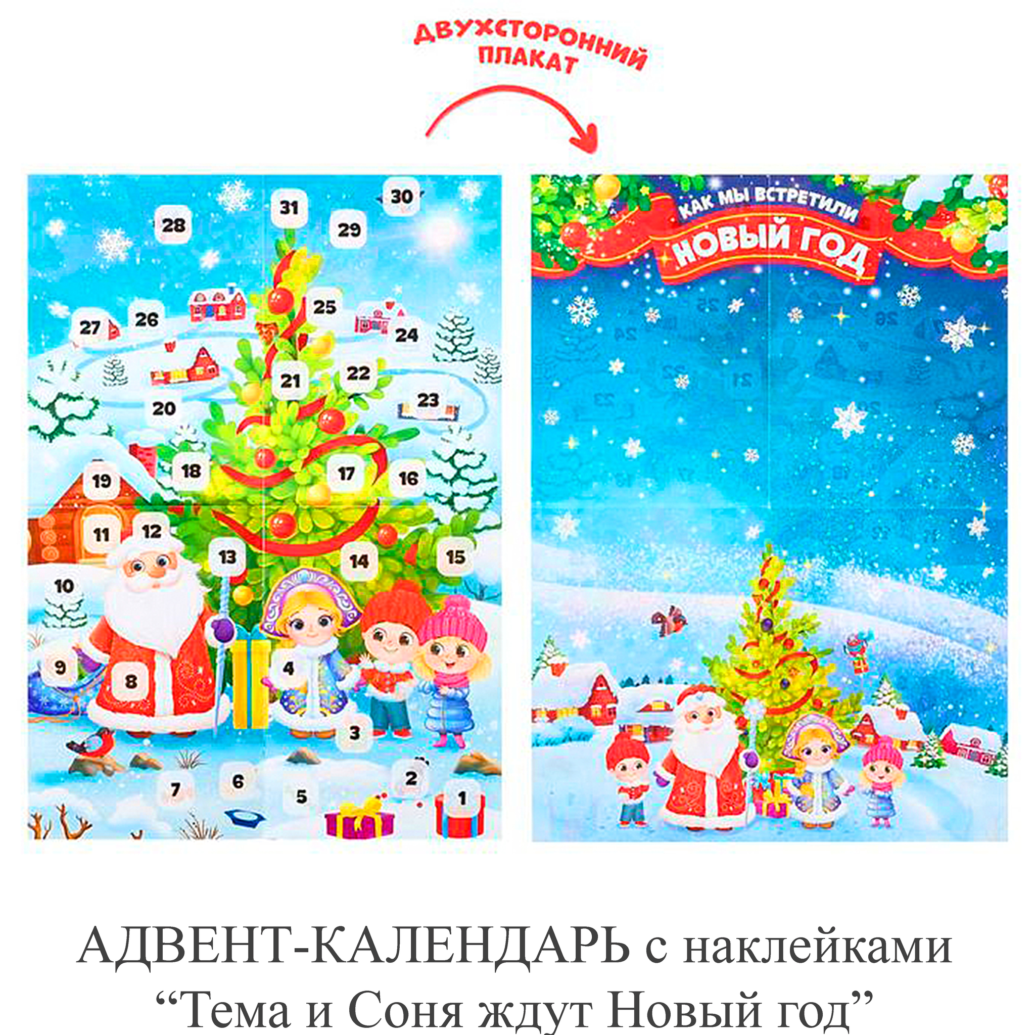 Тема Новый Год Текст Тема Новый Год Текст