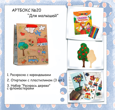 Artbox Новогодняя Идея 4 7 Лет