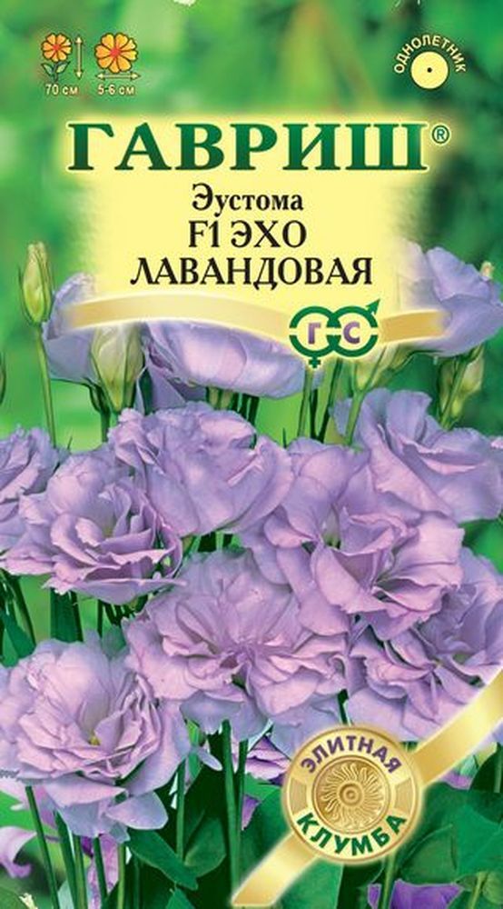 Sakata Семена Купить В Интернет Магазине