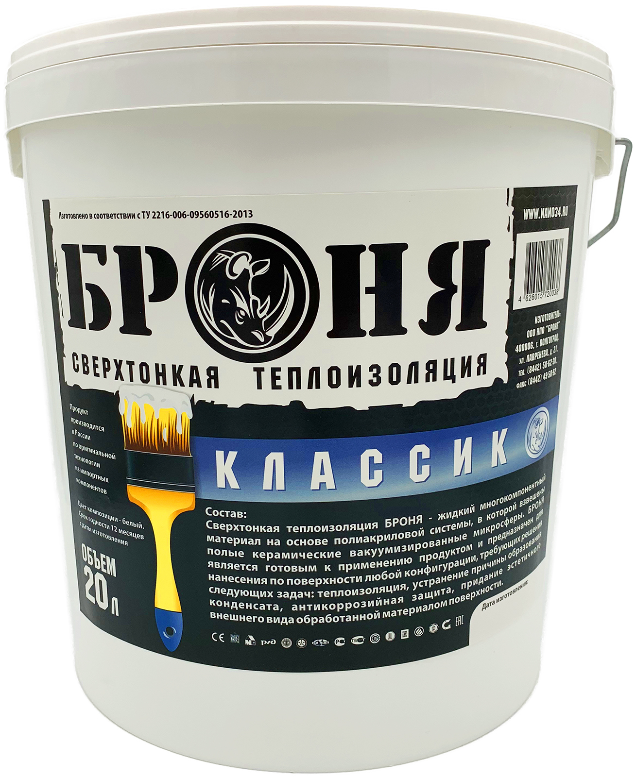 Жидкая броня для авто