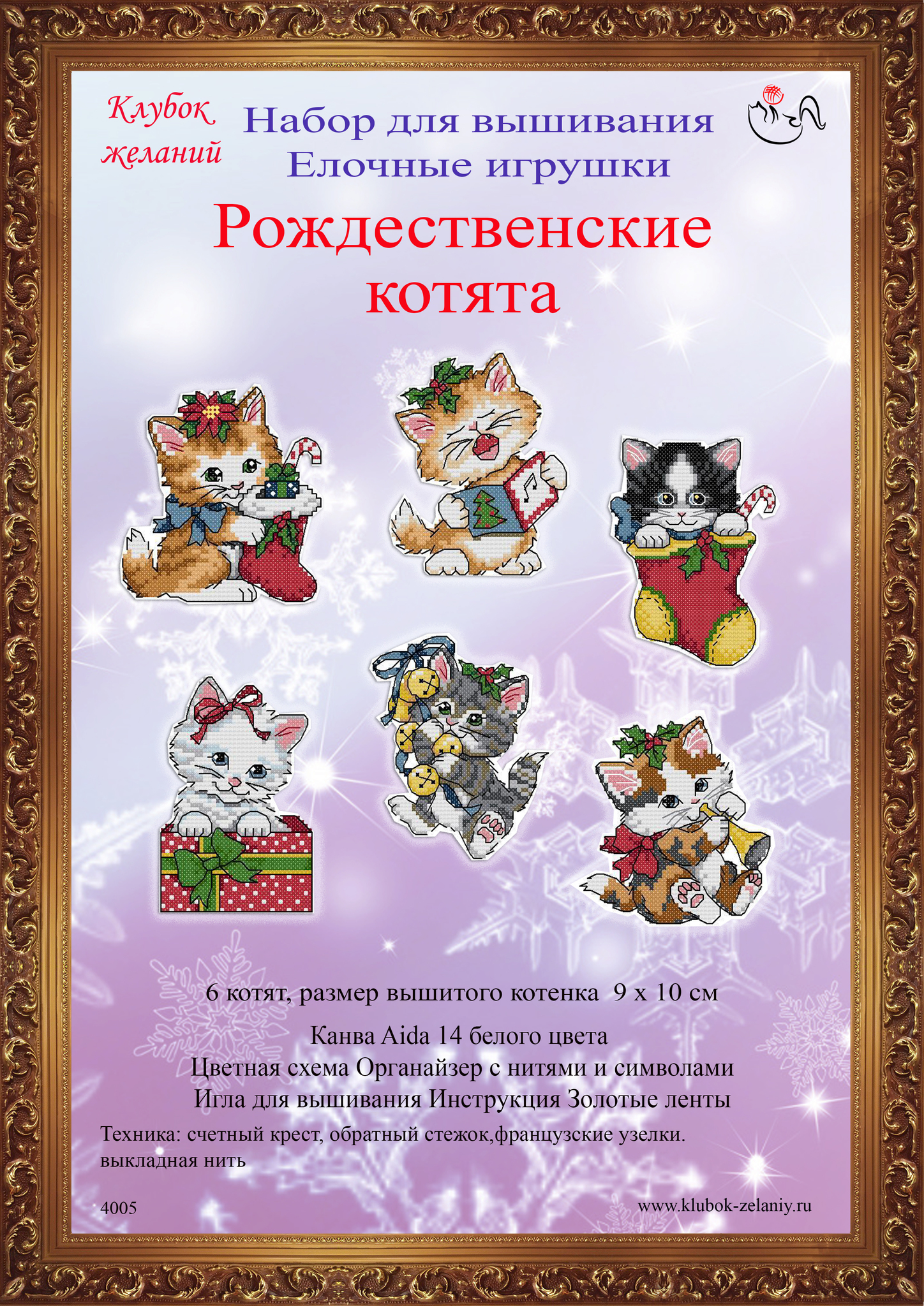 Новогодние Игрушки Вышивка Крестом Наборы Новогодние Игрушки Вышивка Крестом Наборы