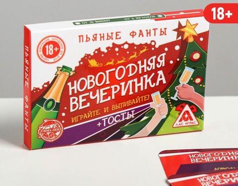 Игра алкогольная «Новогодняя вечеринка»