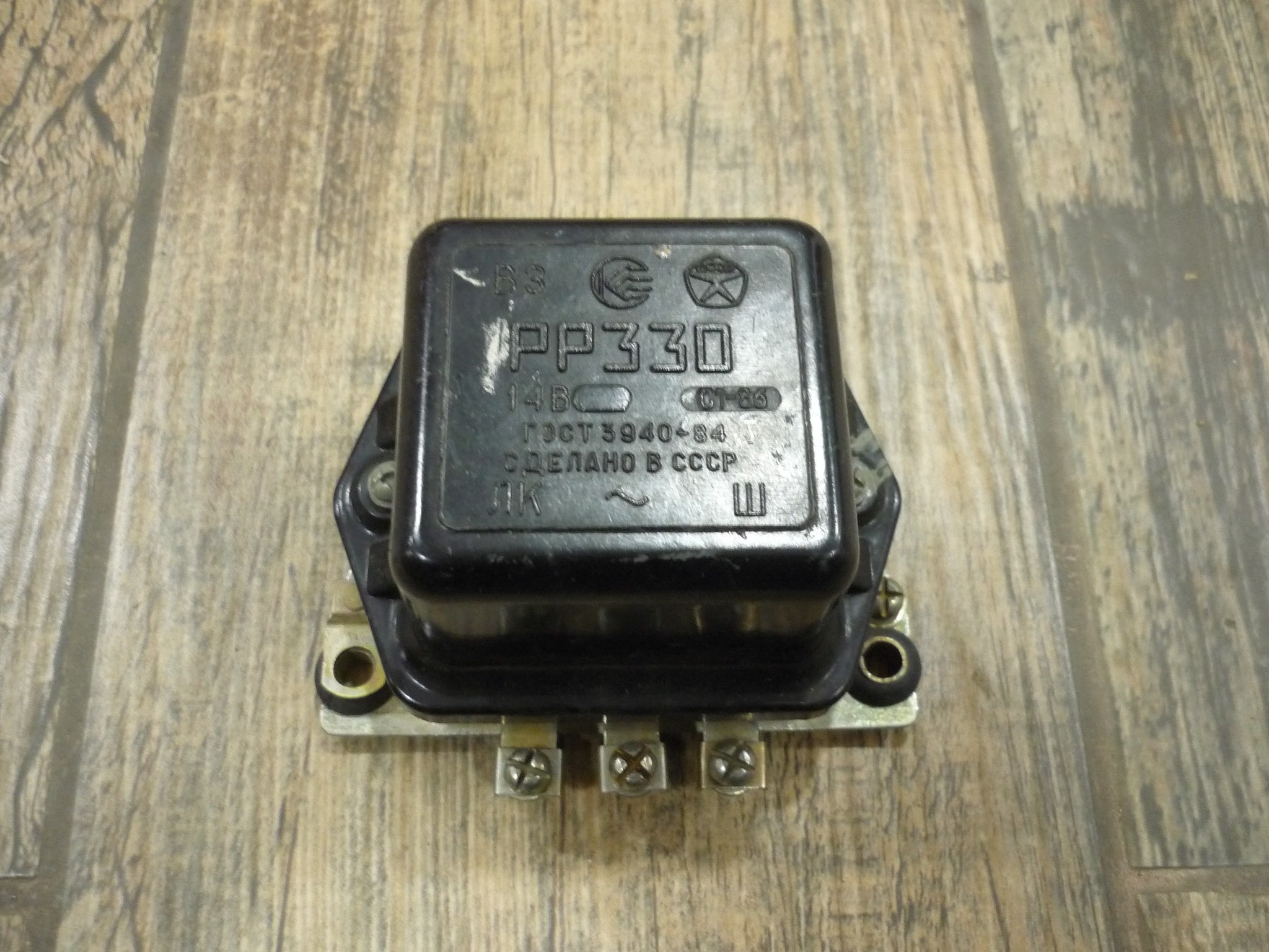 Реле регулятор рр330