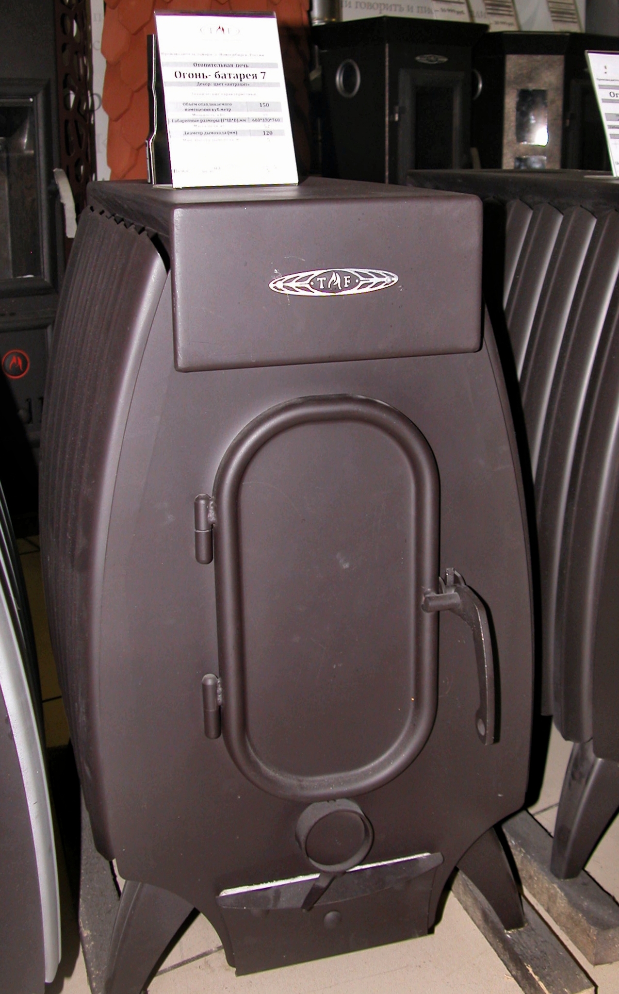 Дымит печь огонь батарея