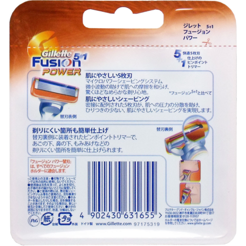 Сменные лезвия Gillette Fusion Power 8 шт из Японии
