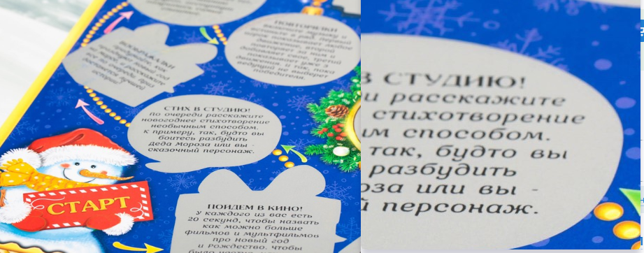 Новогодние Лотереи Для Семьи