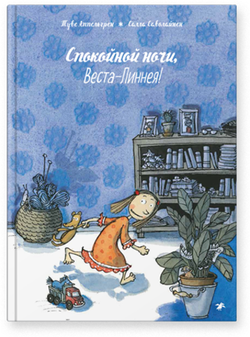 На Стройке Скоро Новый Год Книга На Стройке Скоро Новый Год Книга