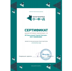 код активации платформа офд 36 мес. medium pl. код активации платформа офд 36 мес фото. код активации платформа офд 36 мес-medium pl. картинка код активации платформа офд 36 мес. картинка medium pl. Карта активации услуг ОФД на 36 месяцев – удобное предложение для владельцев не большого бизнеса, подходящее для любого вида касс.