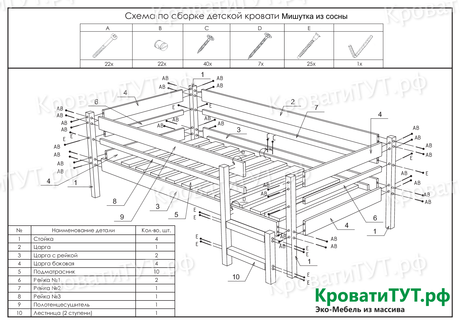 Кровати Тут Сайт Интернет Магазин Эко Мебели