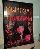 Светящаяся LED доска для рисования