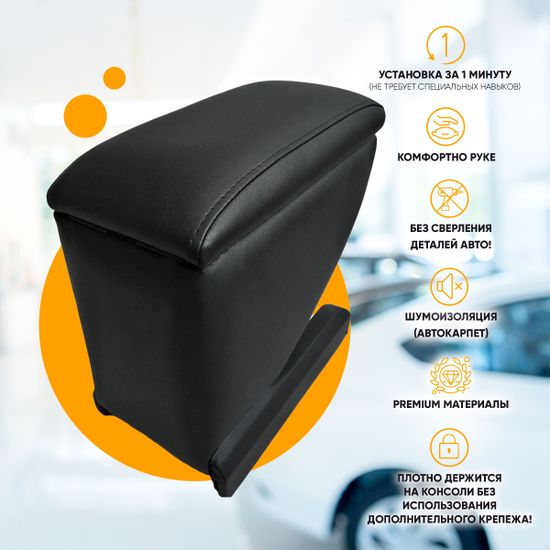 Подлокотник Nissan Note [E11] (2004-2015) из экокожи