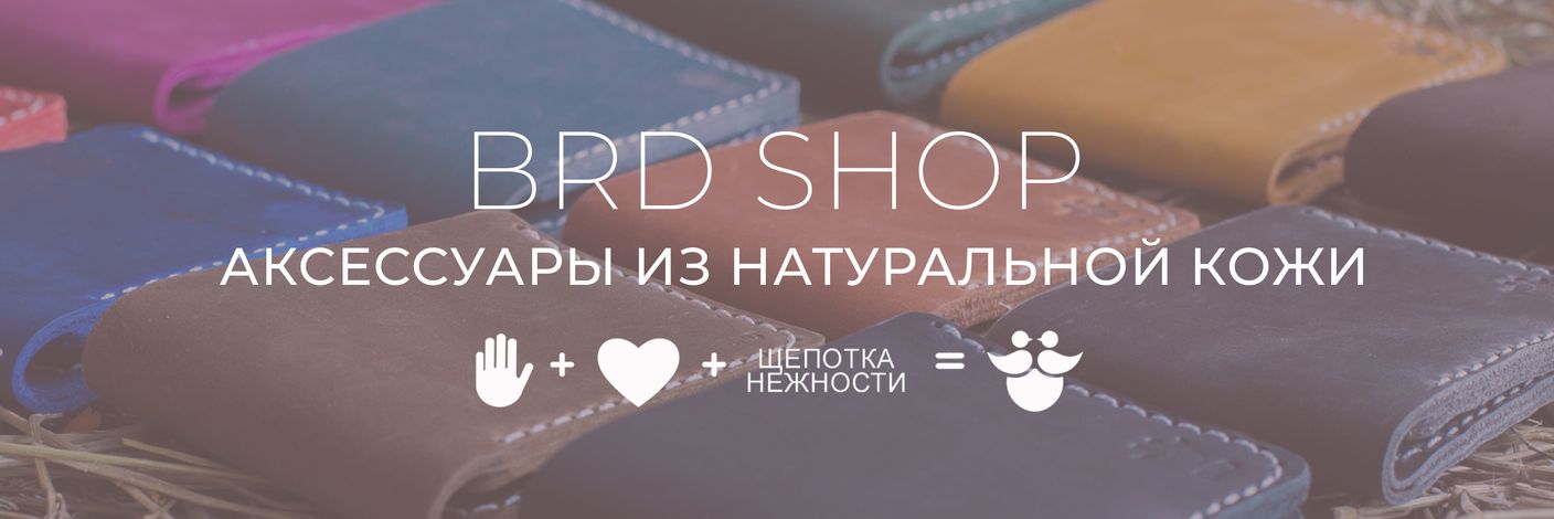 Brd Shop Ru Интернет Магазин