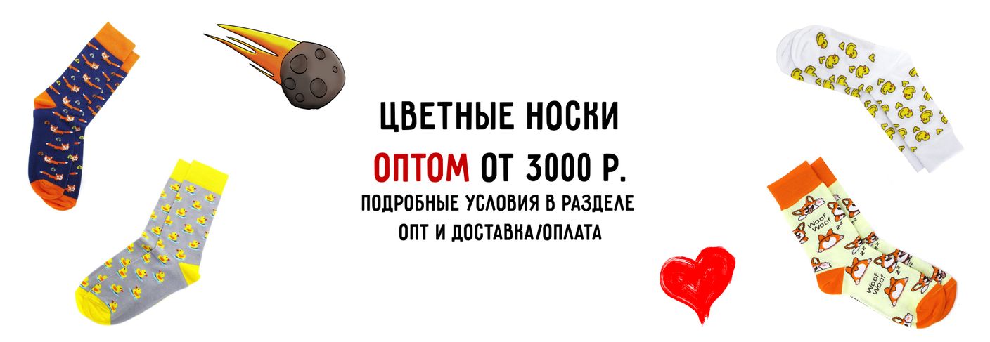 Оптом Махровые Носки Новогодние Оптом Махровые Носки Новогодние
