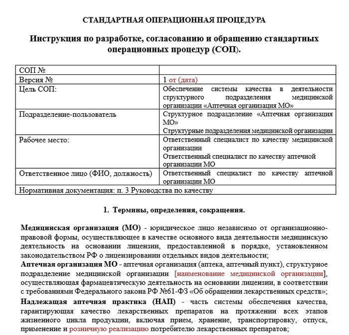 сопы для аптеки что это. Смотреть фото сопы для аптеки что это. Смотреть картинку сопы для аптеки что это. Картинка про сопы для аптеки что это. Фото сопы для аптеки что это