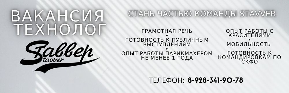 Ставвер Ставрополь Адреса Магазинов Ставвер Ставрополь Адреса Магазинов