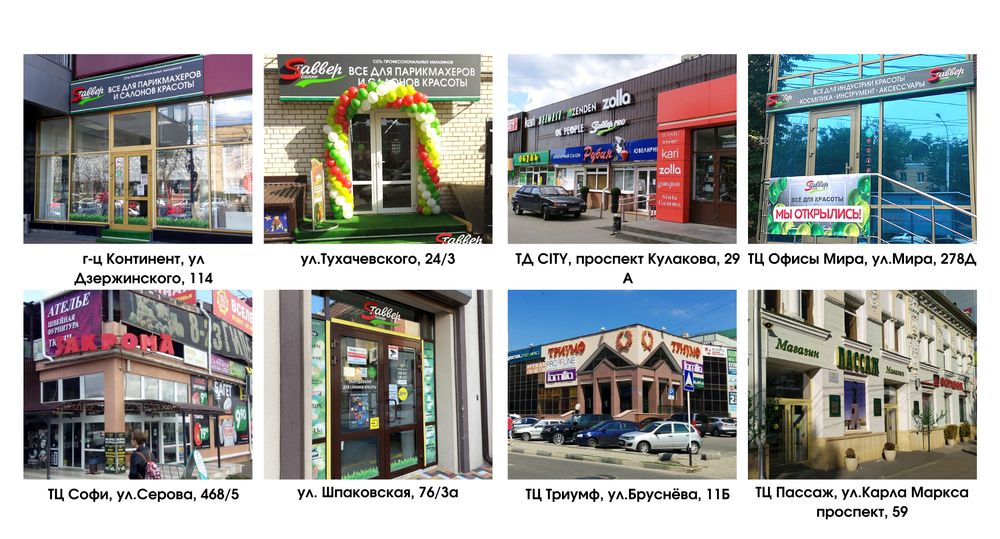 Ставвер Ставрополь Адреса Магазинов Ставвер Ставрополь Адреса Магазинов
