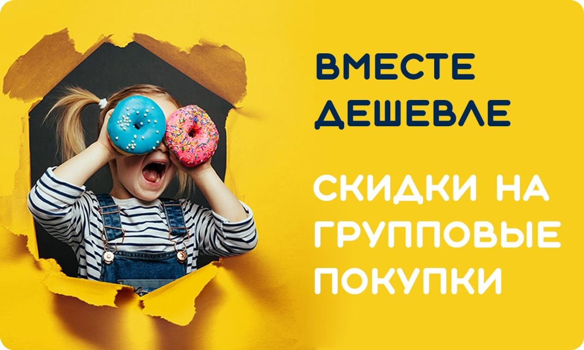 Скидка при пополнении москвенок. Смотреть фото Скидка при пополнении москвенок. Смотреть картинку Скидка при пополнении москвенок. Картинка про Скидка при пополнении москвенок. Фото Скидка при пополнении москвенок