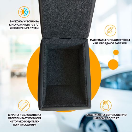 Подлокотник Chevrolet Cobalt (2011-2016) из экокожи