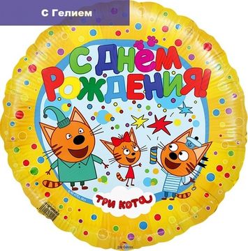 Три Кота Новогодняя 2022